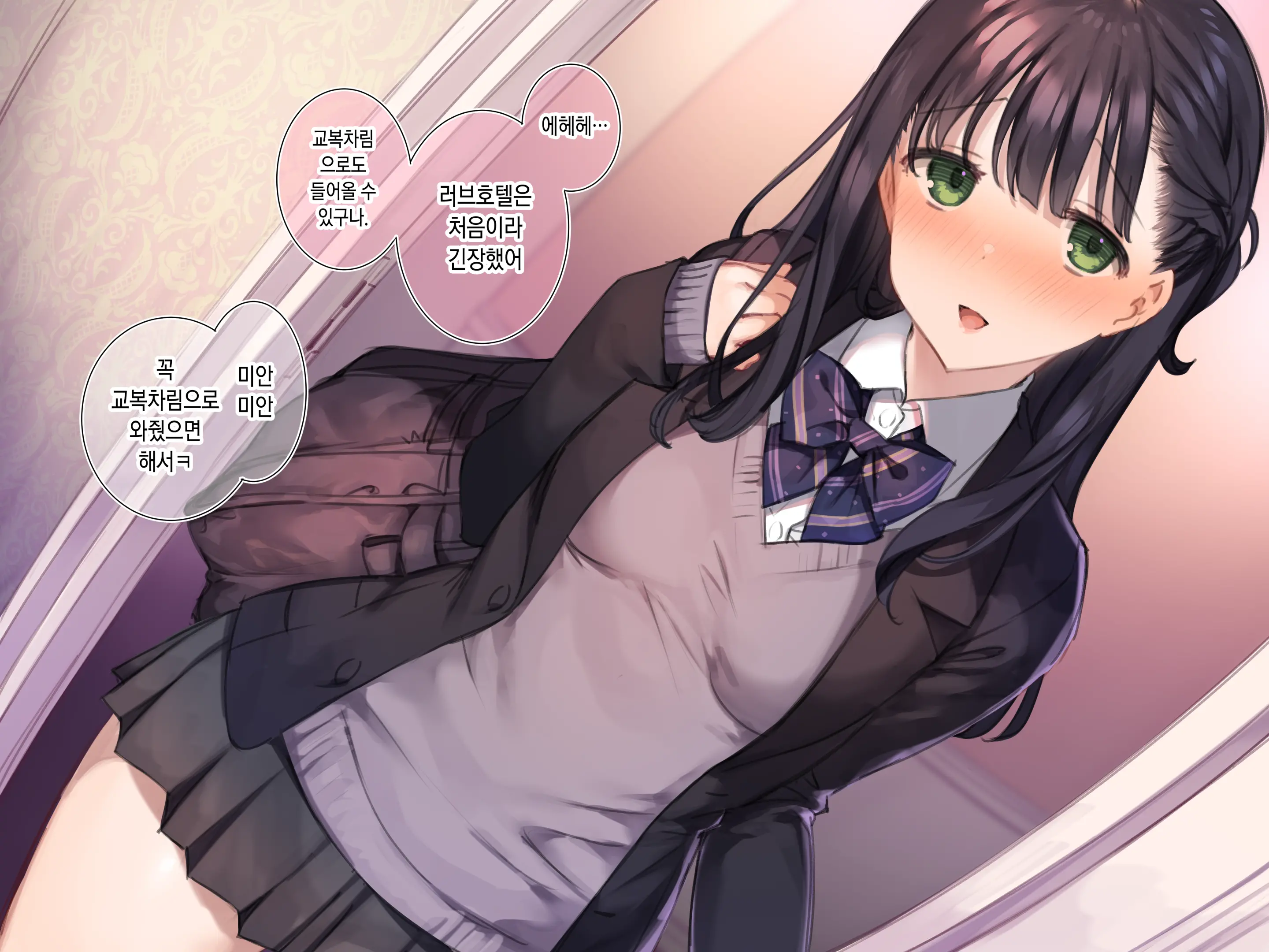 Delivery Mate Ch.1 ~Class Zenin Ore No Deli-Jou~
